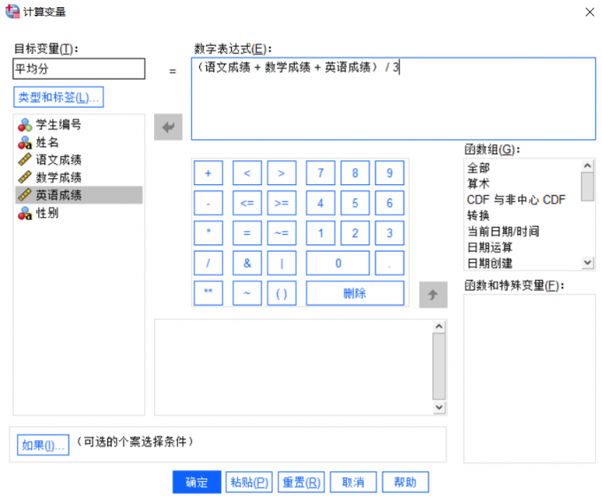 目标变量为平均分