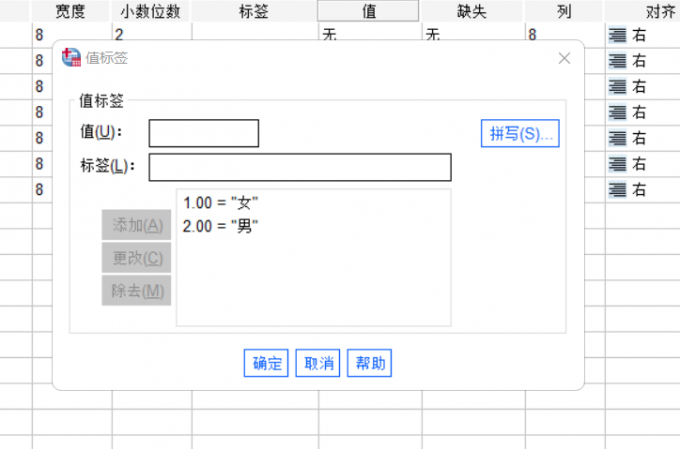 值标签