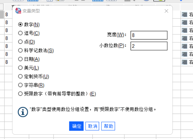 数据类型