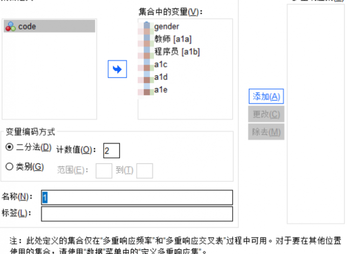 定义变量集