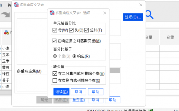 选项界面