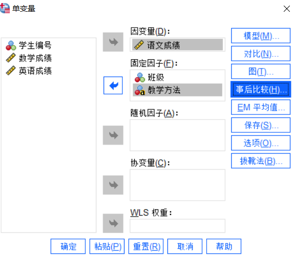 单变量