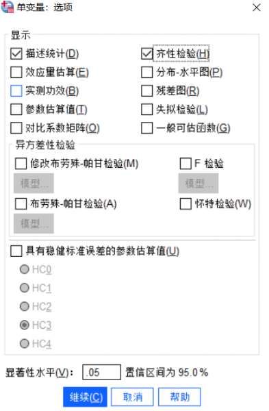 单变量选项