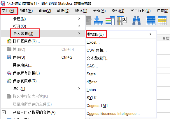 导入数据