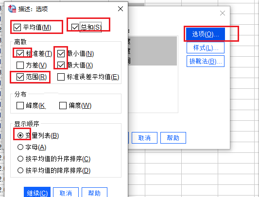 选项设置