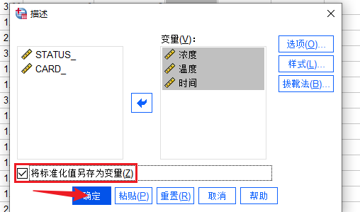 数据分析