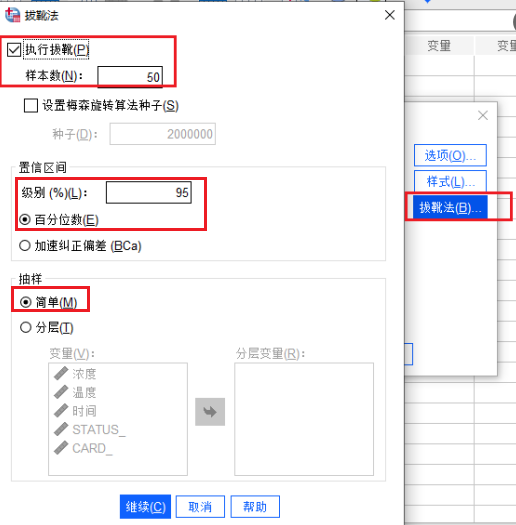 样本数设置