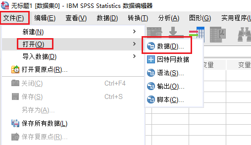打开数据