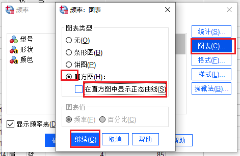 图表设置