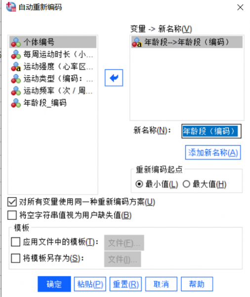 自动重新编码