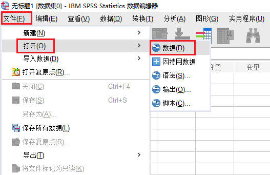 打开数据
