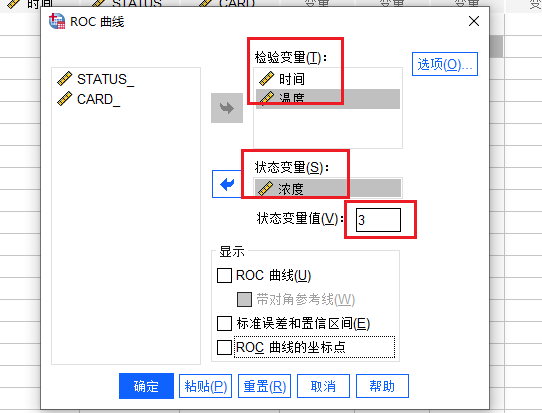 ROC设置