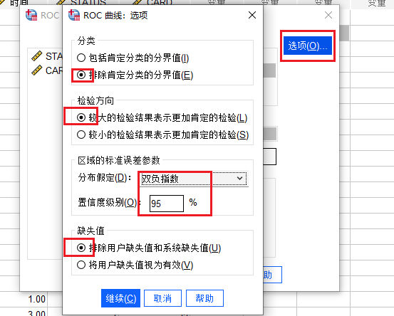 选项设置