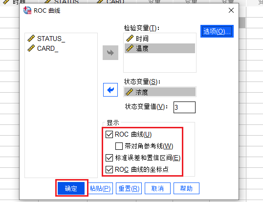 显示设置