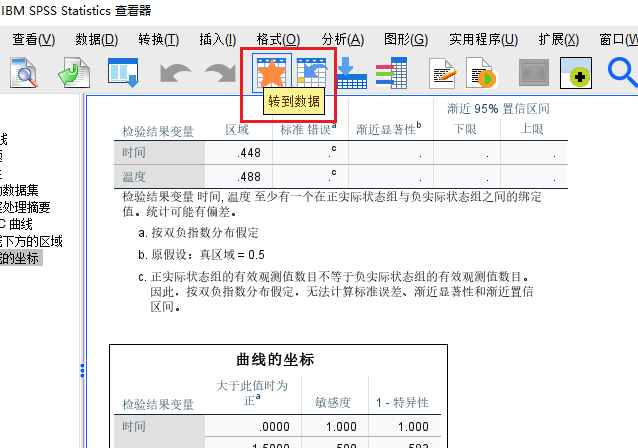 调整数据