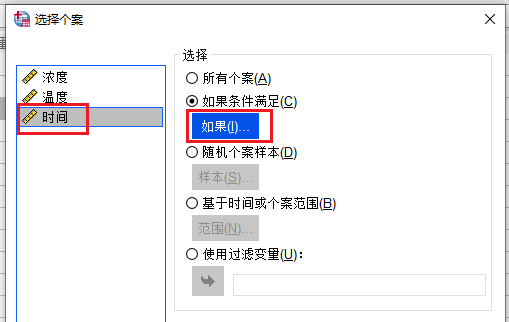 个案设置