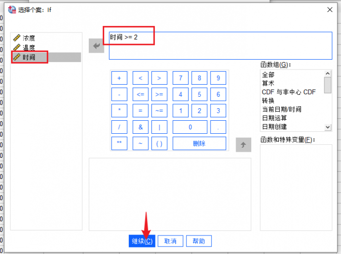 录入公式