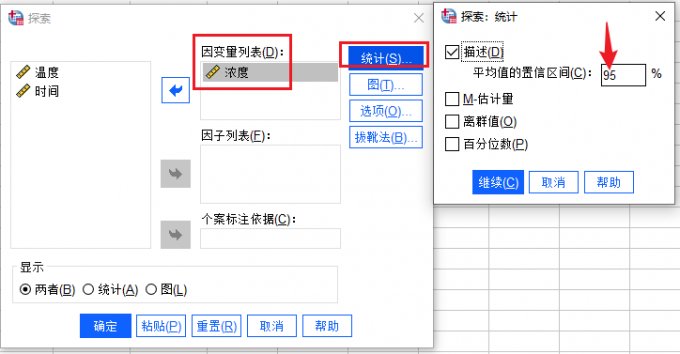 探索设置