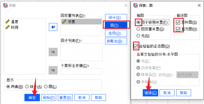 选项设置
