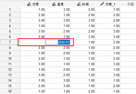 编辑数据