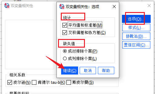 选项设置