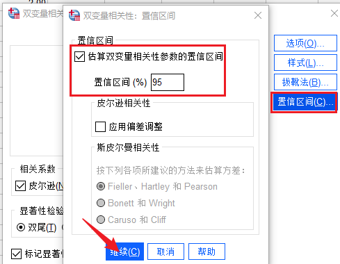 置信区间设置