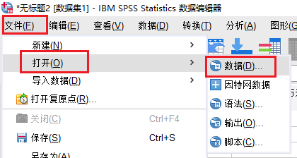 打开数据