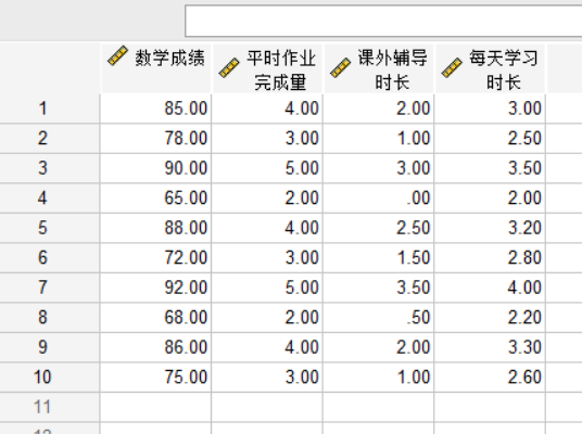 输入变量内容