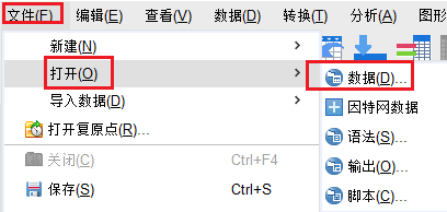 打开数据