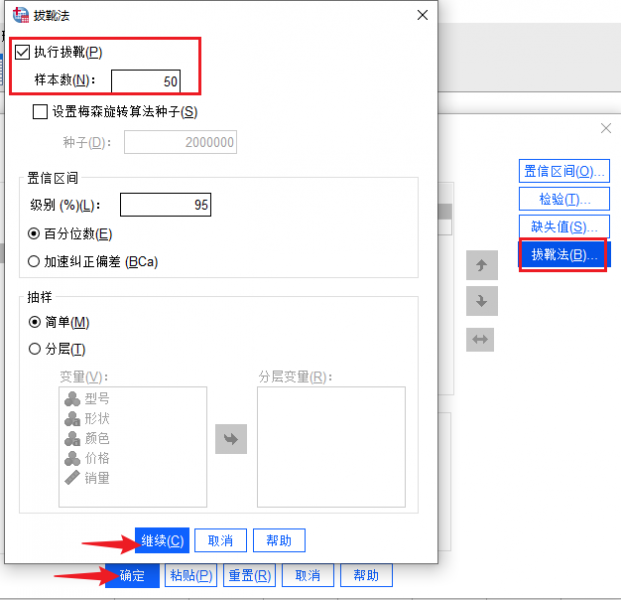 拔靴法设置
