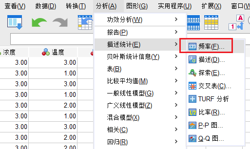 频率命令