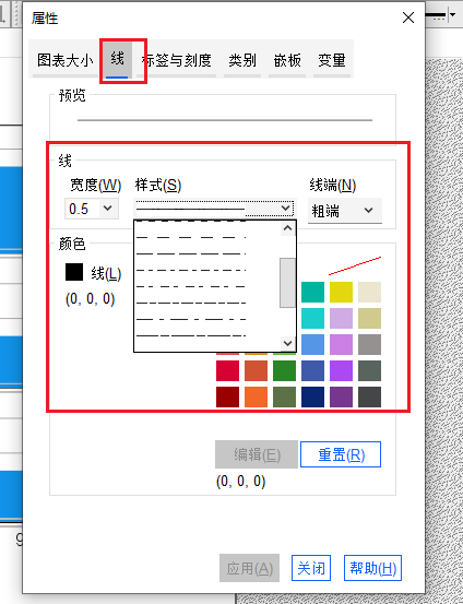 线选项设置