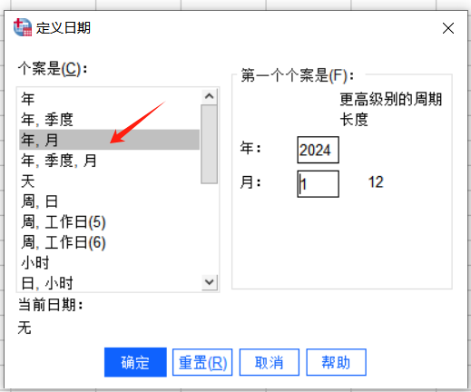 定义日期