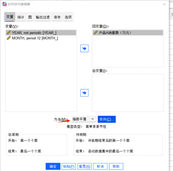 指数平滑