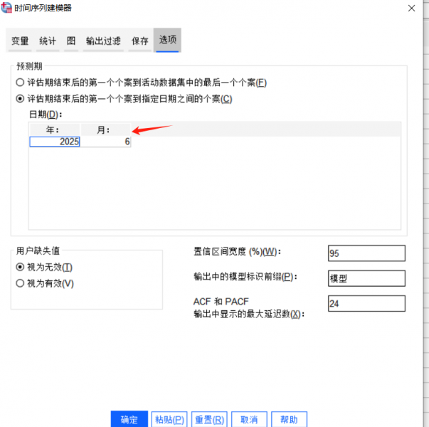 选项设置