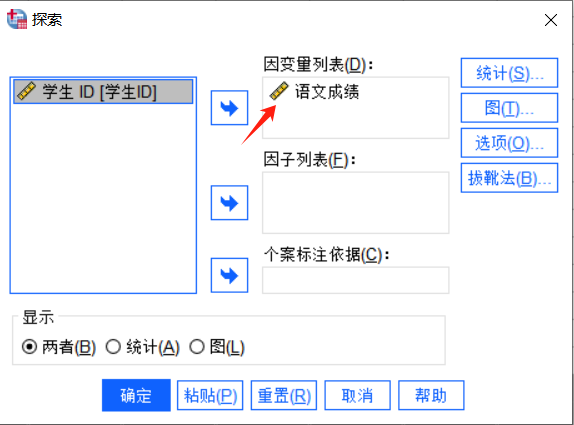 探索