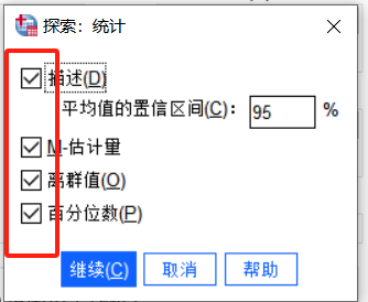 探索:统计
