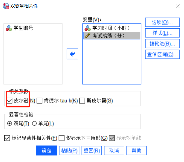 相关系数