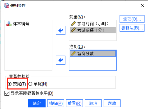 偏相关性