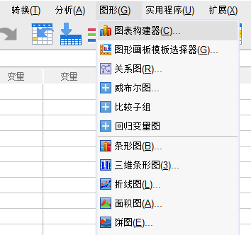 图表构建器