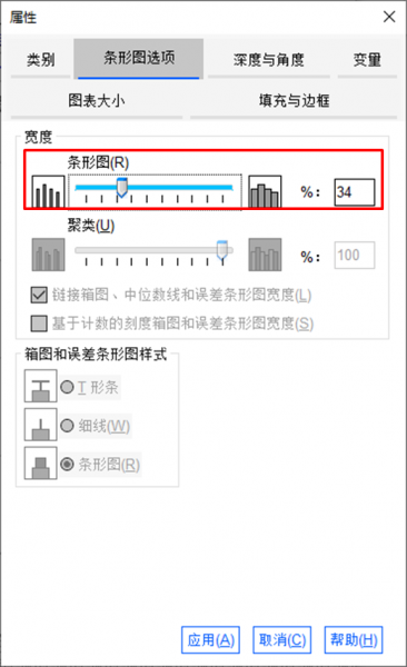 调整条形宽度