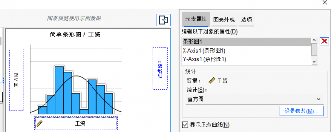 显示正态曲线