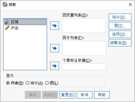 探索分析面板