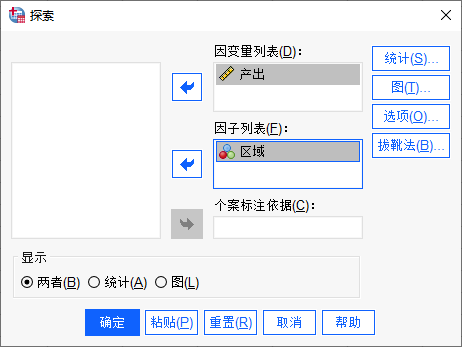 变量设置
