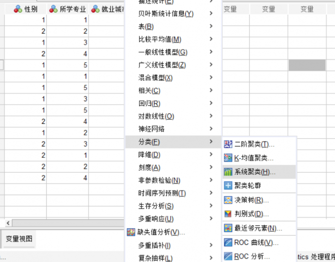 选择系统聚类