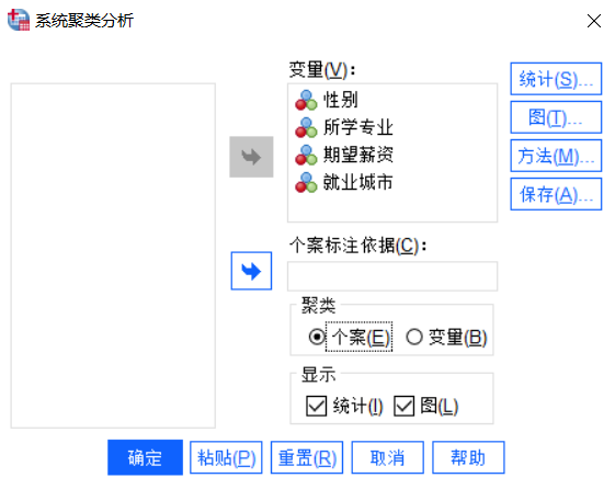 选择变量
