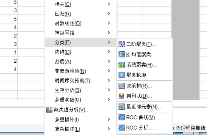 选择二阶聚类