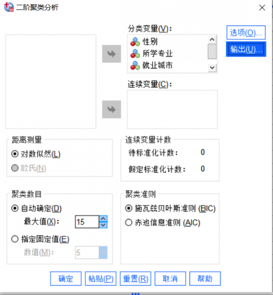 输入变量