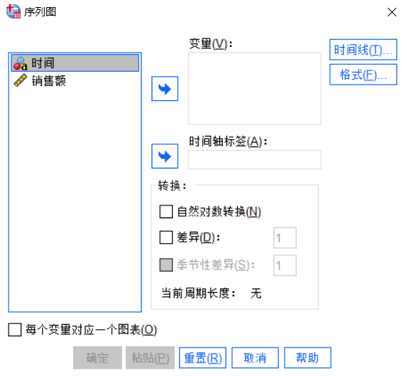 选择变量