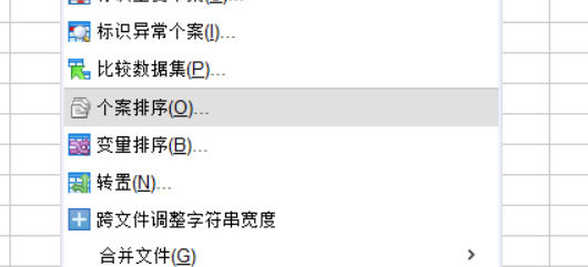 选择个案排序